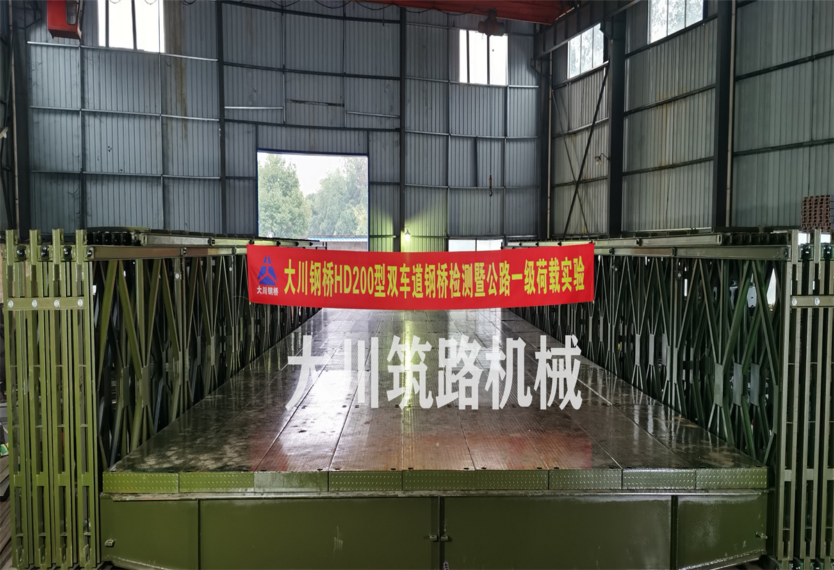 郴州大川筑路機械有限公司,湖南筑養(yǎng)路工程機械生產(chǎn)銷售,湖南筑養(yǎng)路工程鋼橋生產(chǎn)銷售 郴州大川筑路機械有限公司,湖南筑養(yǎng)路工程機械生產(chǎn)銷售,湖南筑養(yǎng)路工程鋼橋生產(chǎn)銷售